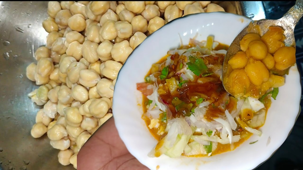 অসাধারণ স্বাদের কাবলি ছোলা/ঘুগনী। নারগিসের রান্নাঘর।