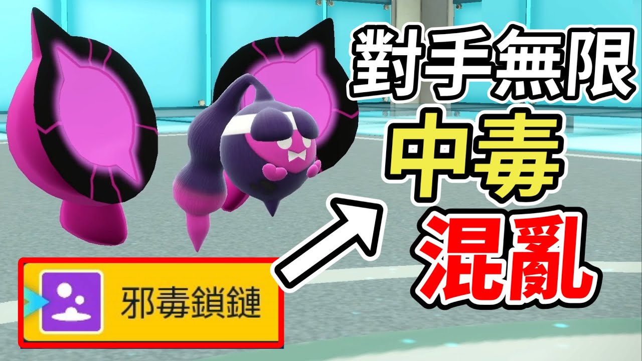【寶可夢朱紫】DLC「新幻獸」桃歹郎的種族值分配與大招的特效也太奇怪了吧...
