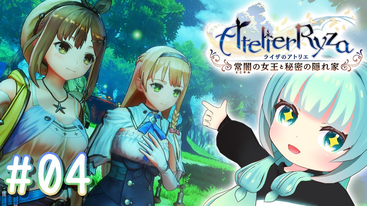 【 #ライザのアトリエ  】幼馴染を救いたい・・・それはそれとして太ももけしからん！～４～【 #atelierryza  】