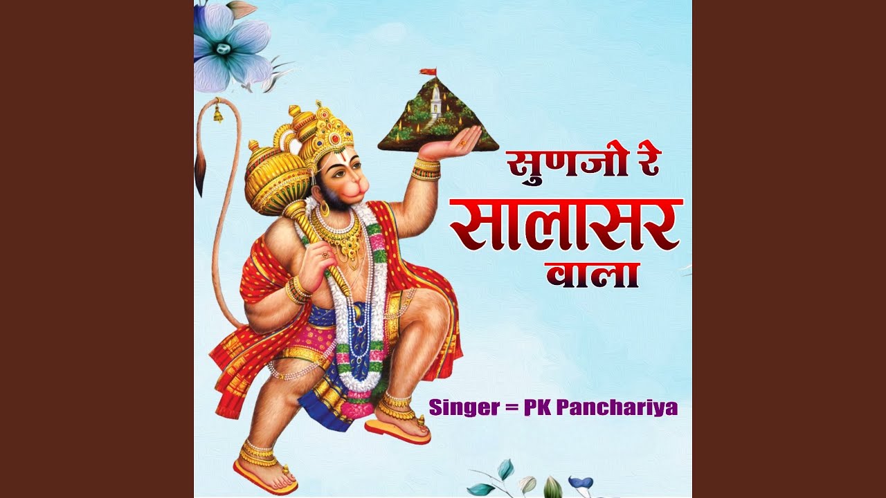 Sunjo Re Salasar Wala