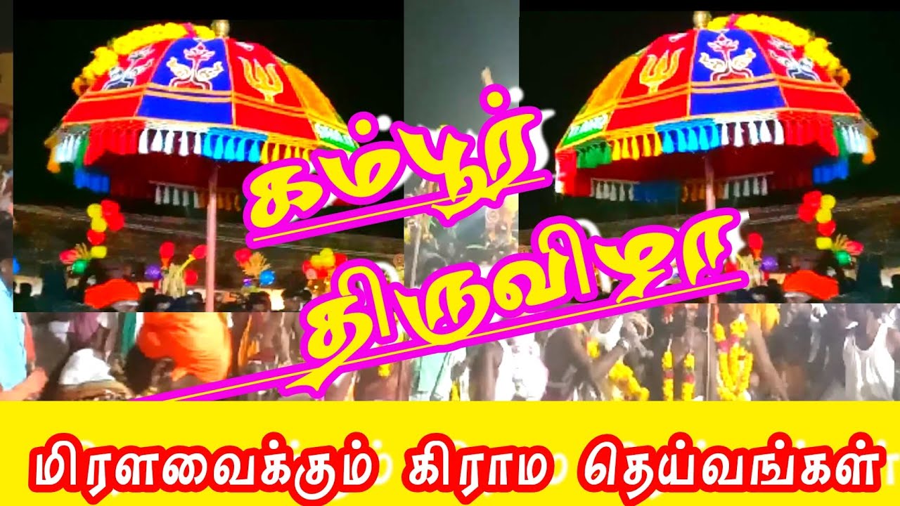 கம்பூர் புரவி எடுப்பு திருவிழா | மிரளவைக்கும் கிராம தெய்வங்கள் | 2024