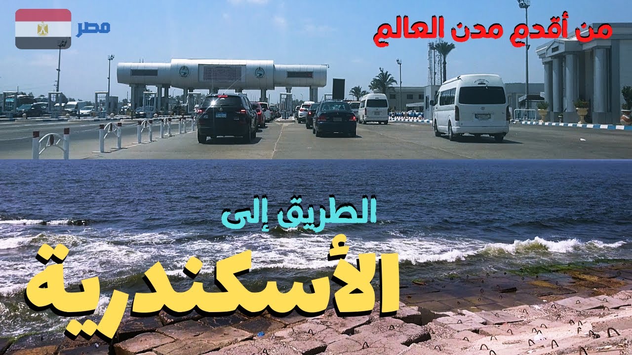 الاسكندرية بداية الرحلة الى واحدة من أقدم المدن فى العالم walking in alexandria Egyptian streets