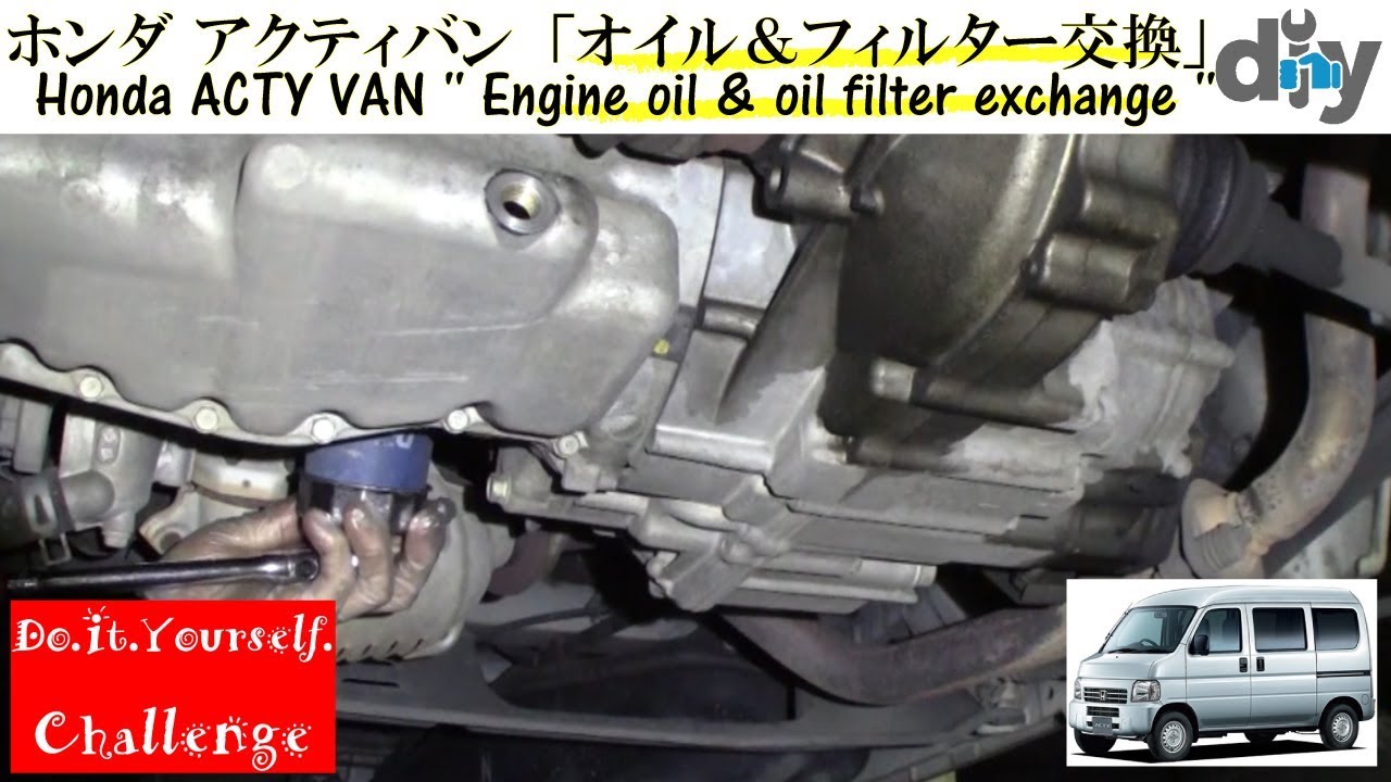 ホンダ アクティバン「オイル交換」 /HONDA ACTY VAN  '' Engine oil & oil filter exchange '' HH5 /D.I.Y. Challenge