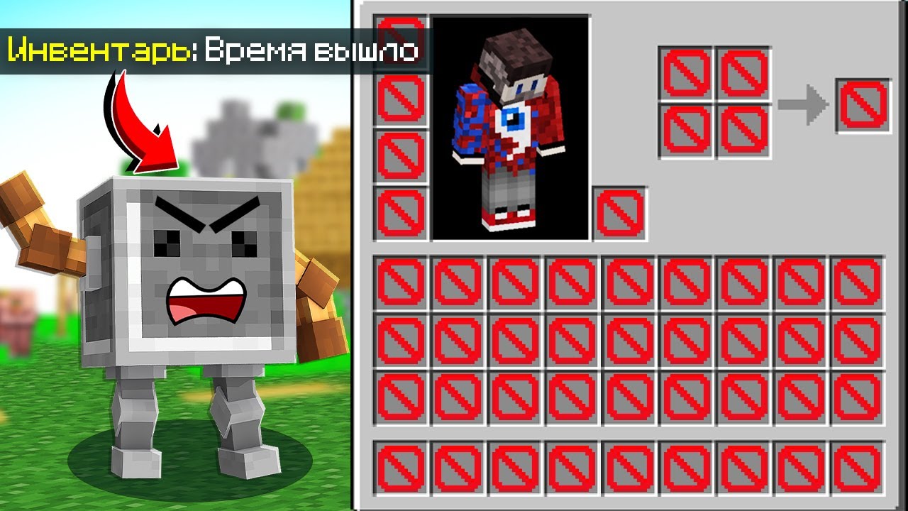😱Майнкрафт, но Инвентарь БЛОКИРУЕТСЯ Каждую Минуту..