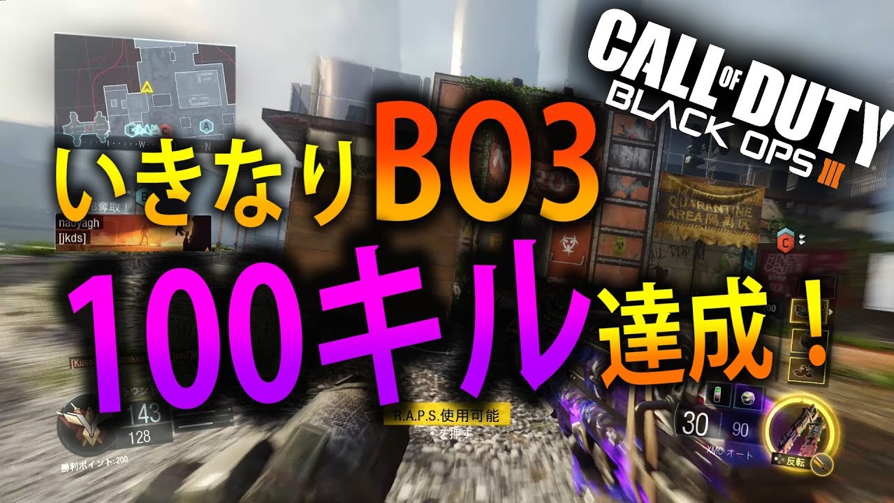 【BO3 実況】 奈々様ファンが行く BO3でまさかの100キル達成！マザーシップ3回召喚無双！！part 661  ドミネーション【ななか】