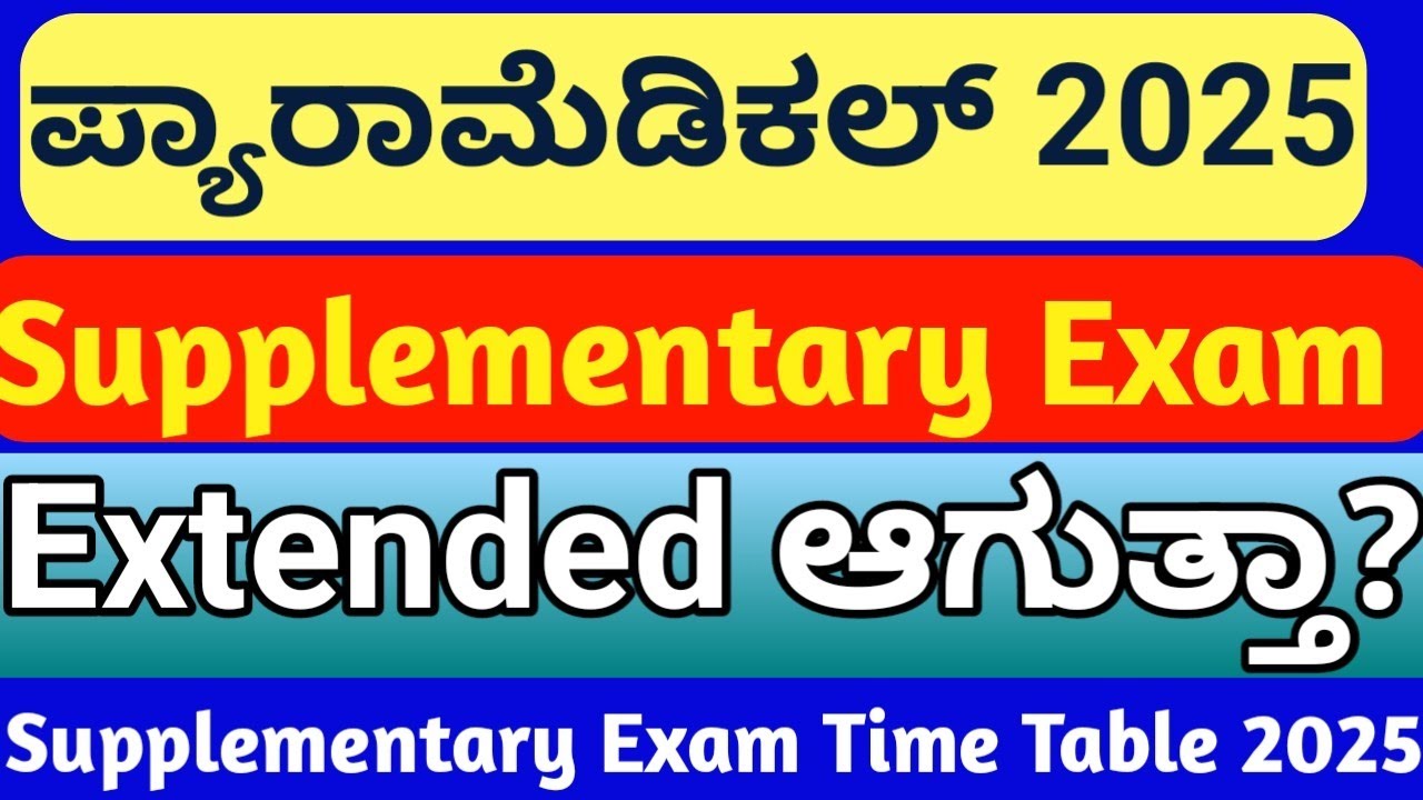 Paramedical Supplementary Exam 2025 Extended l Paramedical Exam Time Table Notification 2025