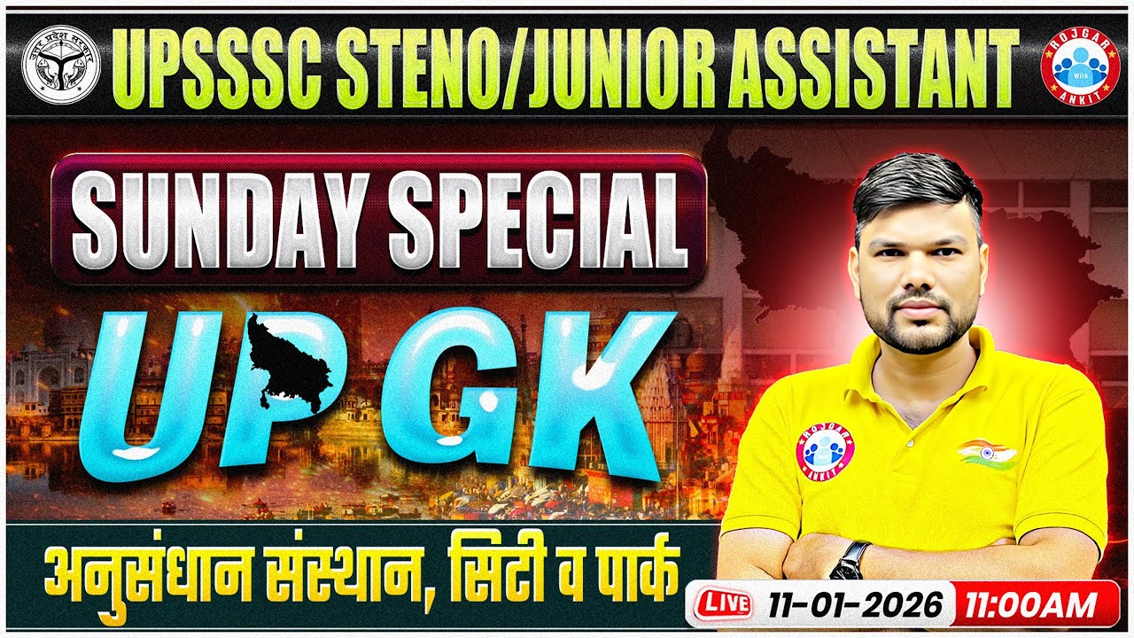 UPSSSC Stenographer UPGK 2025 | Junior Assistant UPGK Sunday Special |अनुसंधान संस्थान, सिटी व पार्क
