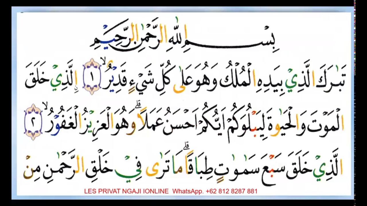 SURAT AL-MULK- RAHMAH - TAIWAN   - NGAJI ONLINE - ARIRKM