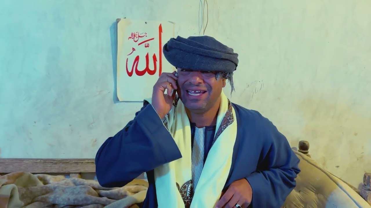 الحاج الضوى الباطل اكل مال اليتامى😂😂😂