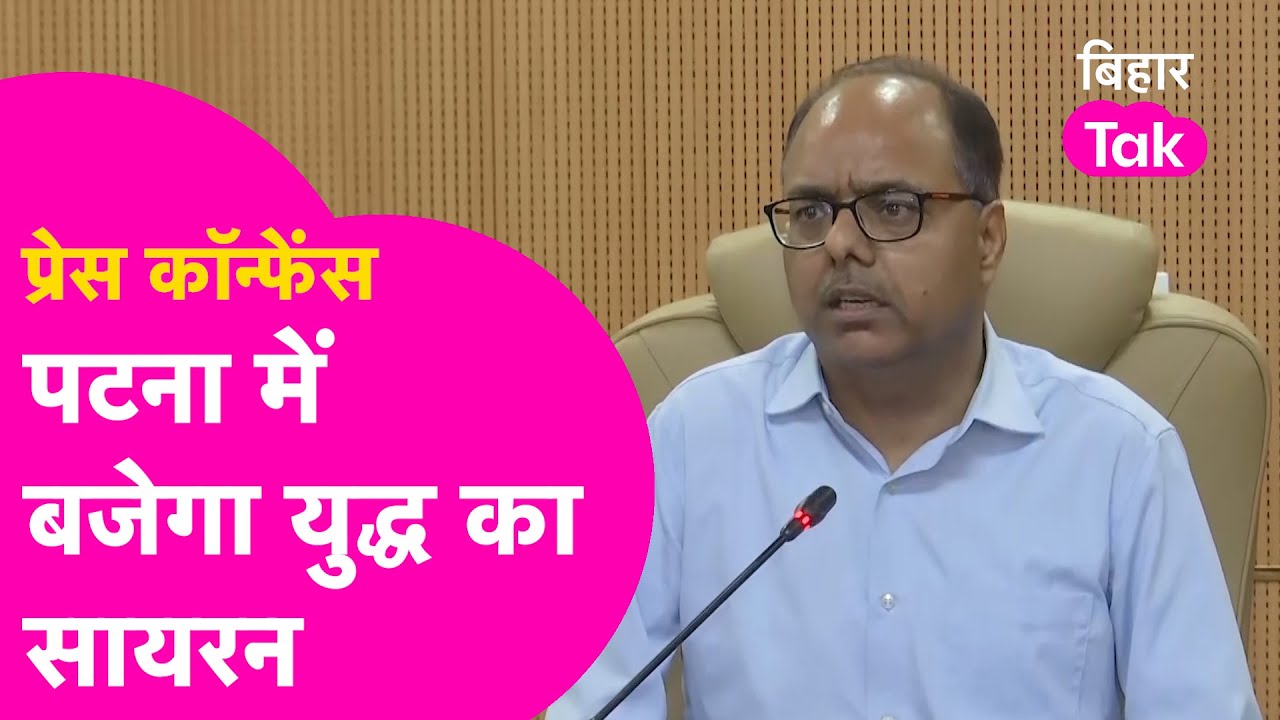 Patna में Mock Drill पर पर बड़ी तैयारी, DM Dr. Chandrashekhar Singh बताया क्या होगा?| Bihar Tak