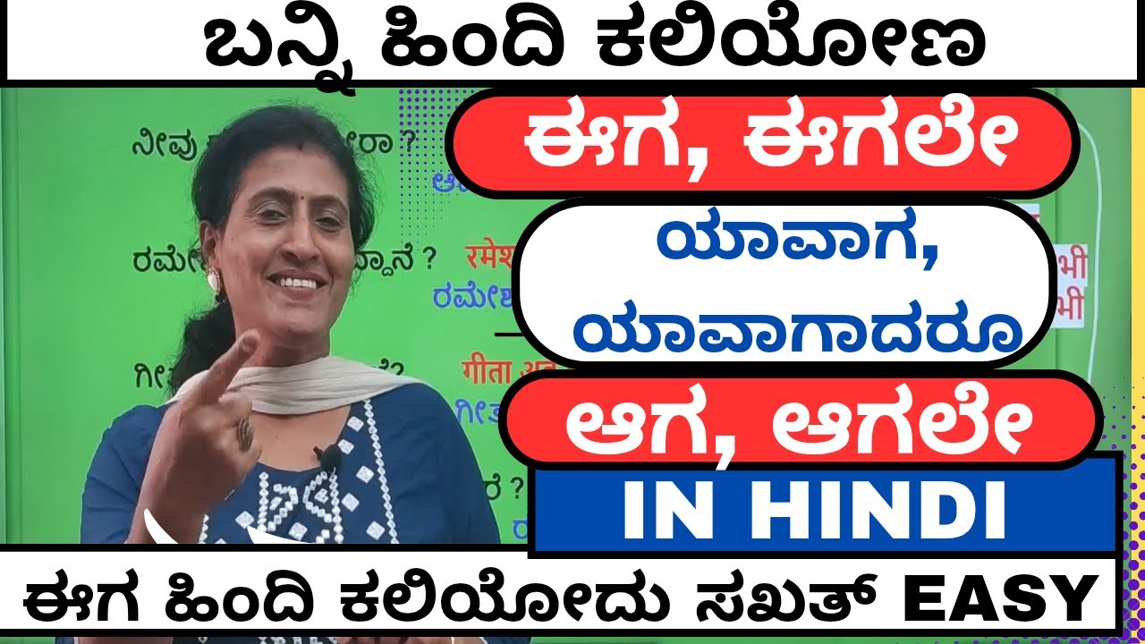 daily use words in Hindi through Kannada, Learn Hindi through Kannada #learnhindithroughkannada