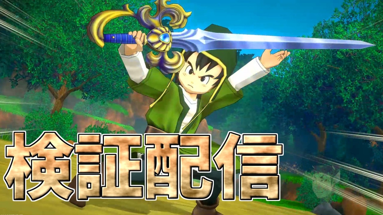 【調査】最小戦闘勝利回数クリアを考える DQVII Reimagined【朝活】