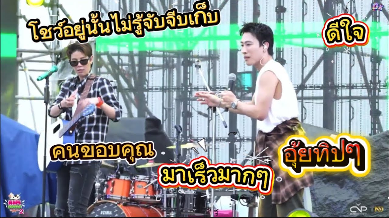 ปายเร็วมากๆ นุ๊กเร็วกว่า5555 ทันกันดี แบ่งๆกันนะ🤭🥰