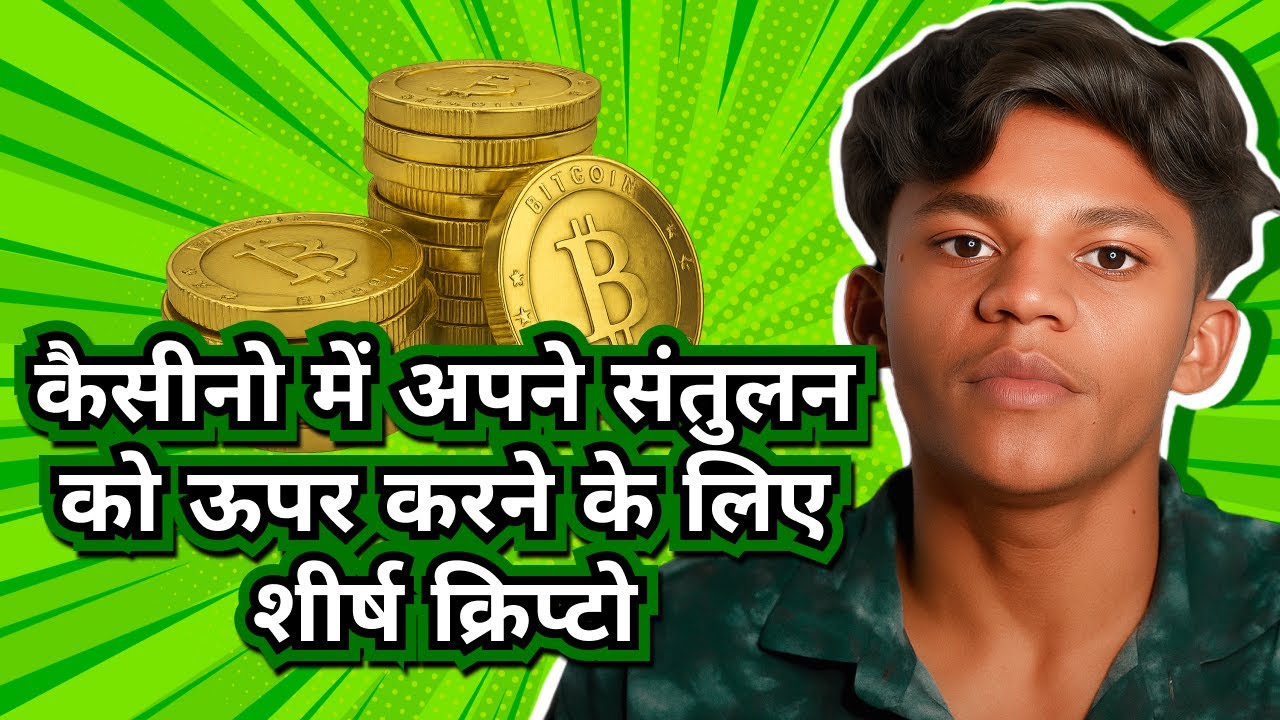 Cryptocurrency BOOSTS Online Casino Winnings FAST!