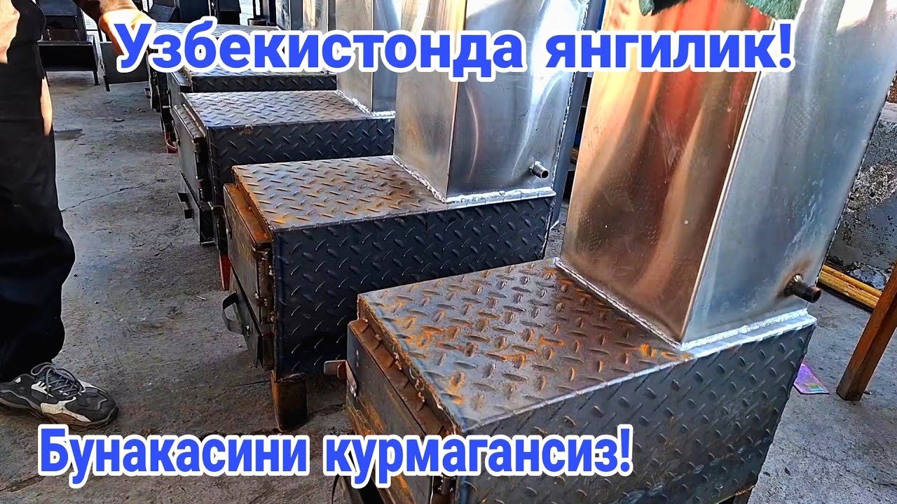 Эконом печкалар! 950740033☎️ 334480105☎️