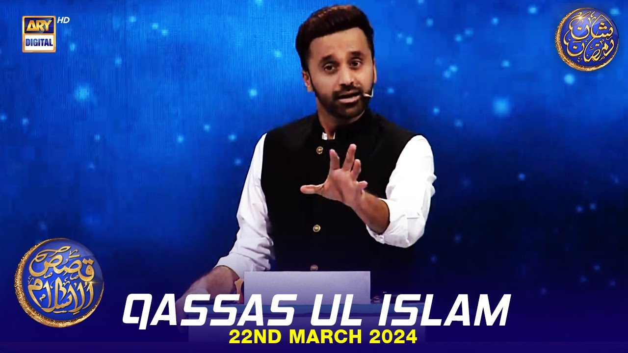 Pani Hum Tak Kese Pohanchta Hai? | Qassas ul Islam | Waseem Badami | 22 March 2024 | #shaneiftar