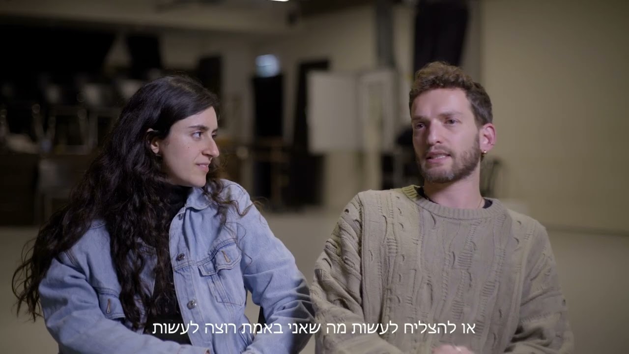 ההצגה: 
