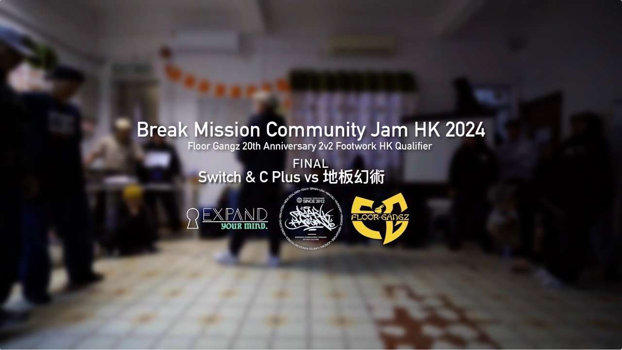 C Plus & Switch vs 地板幻術｜Final｜Floor Gangz 20th Anniversary 2v2 Footwork Qualifier HK