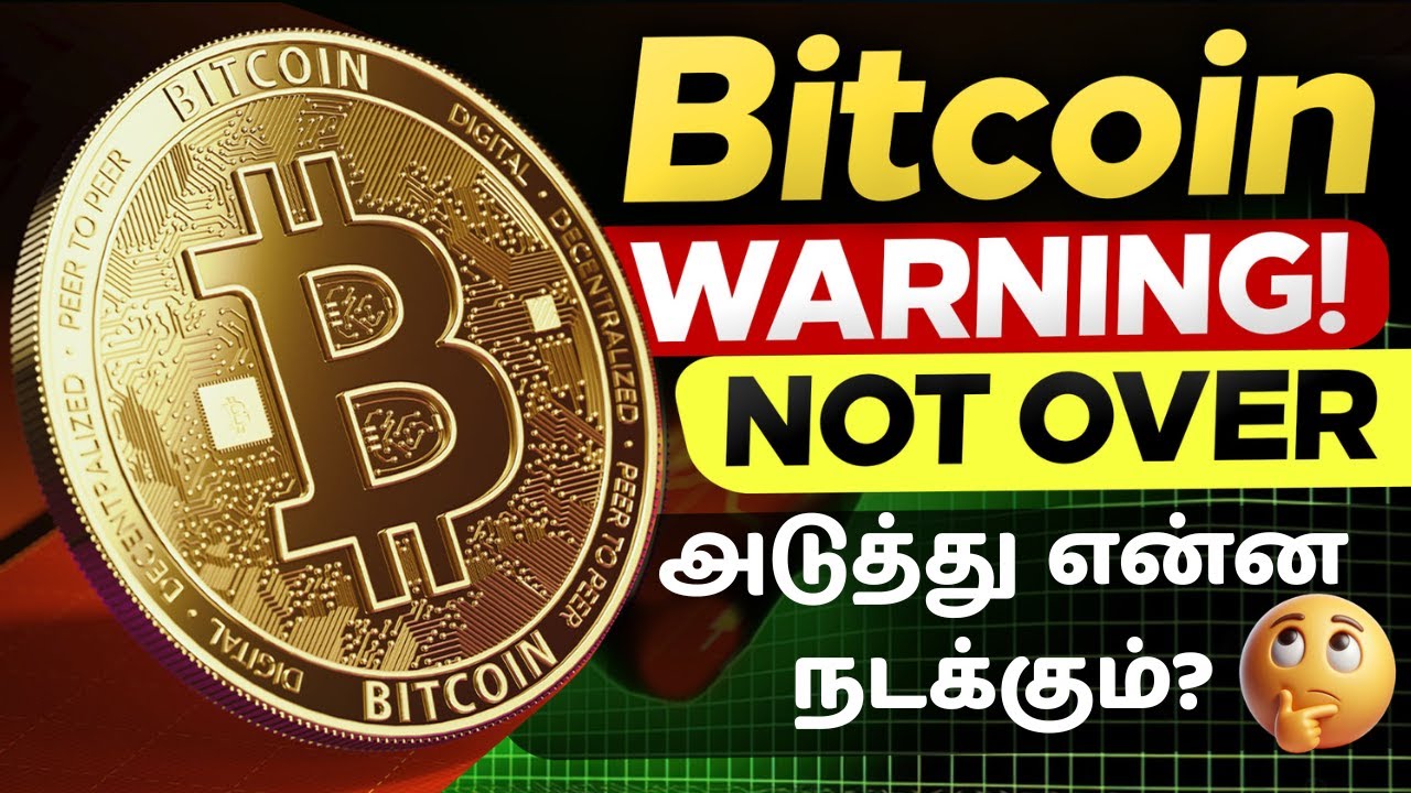 🚨 BITCOIN URGENT Big Move Incoming?  | Bitcoin Imp Update ? | Must Watch | Tamil Crypto Analysis