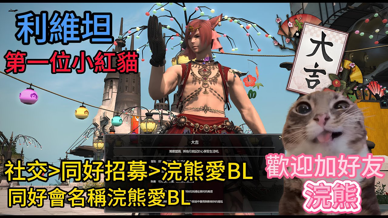 【Final Fantasy XIV】追妻火葬場 EP.1