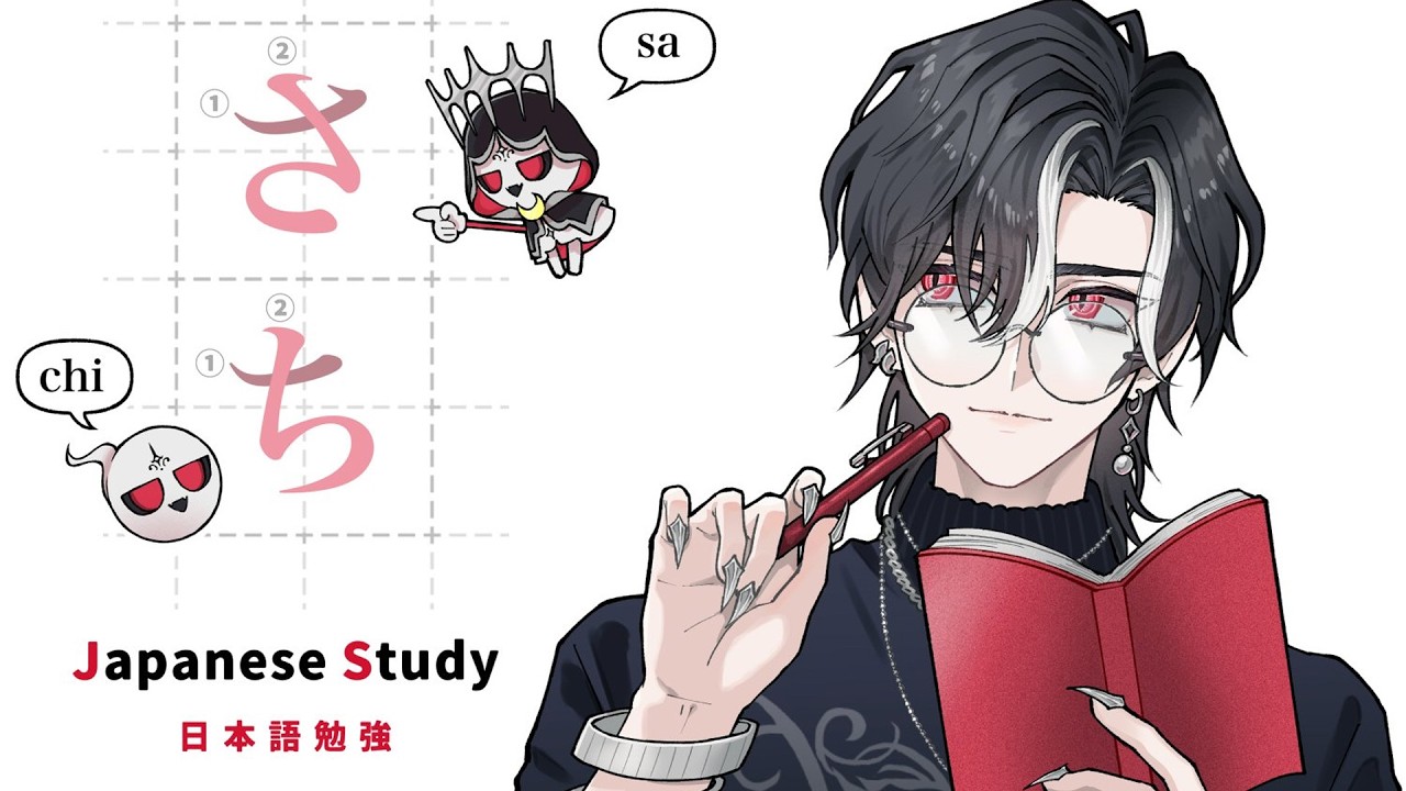 Japanese study (日本語勉強) - Let's focus together - GOGH