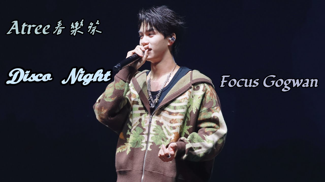 [𝟒𝐊] 𝟐𝟎𝟐𝟔.𝟎𝟐.𝟎𝟏📍𝐀𝐭𝐫𝐞𝐞春樂祭 《𝐃𝐢𝐬𝐜𝐨 𝐍𝐢𝐠𝐡𝐭》𝐅𝐨𝐜𝐮𝐬 𝐆𝐨𝐠𝐰𝐚𝐧