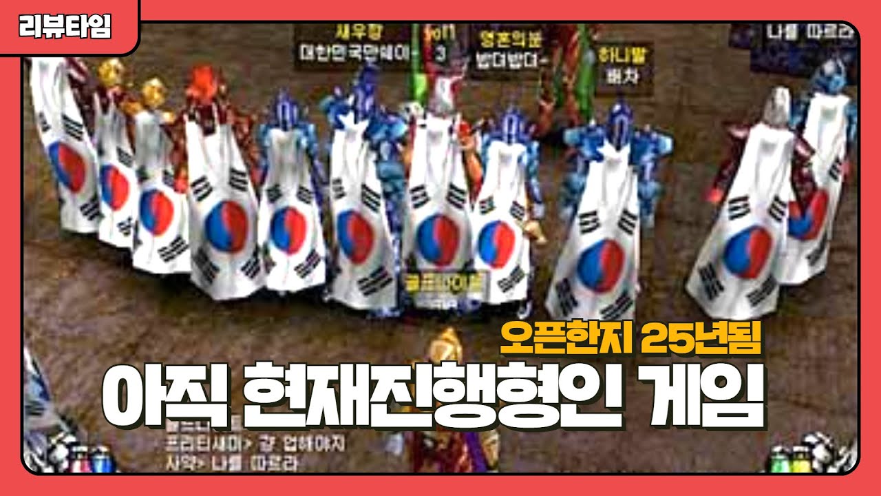 오픈한지 25년된 현재진행형 온라인게임 라그하임을 아시나요?