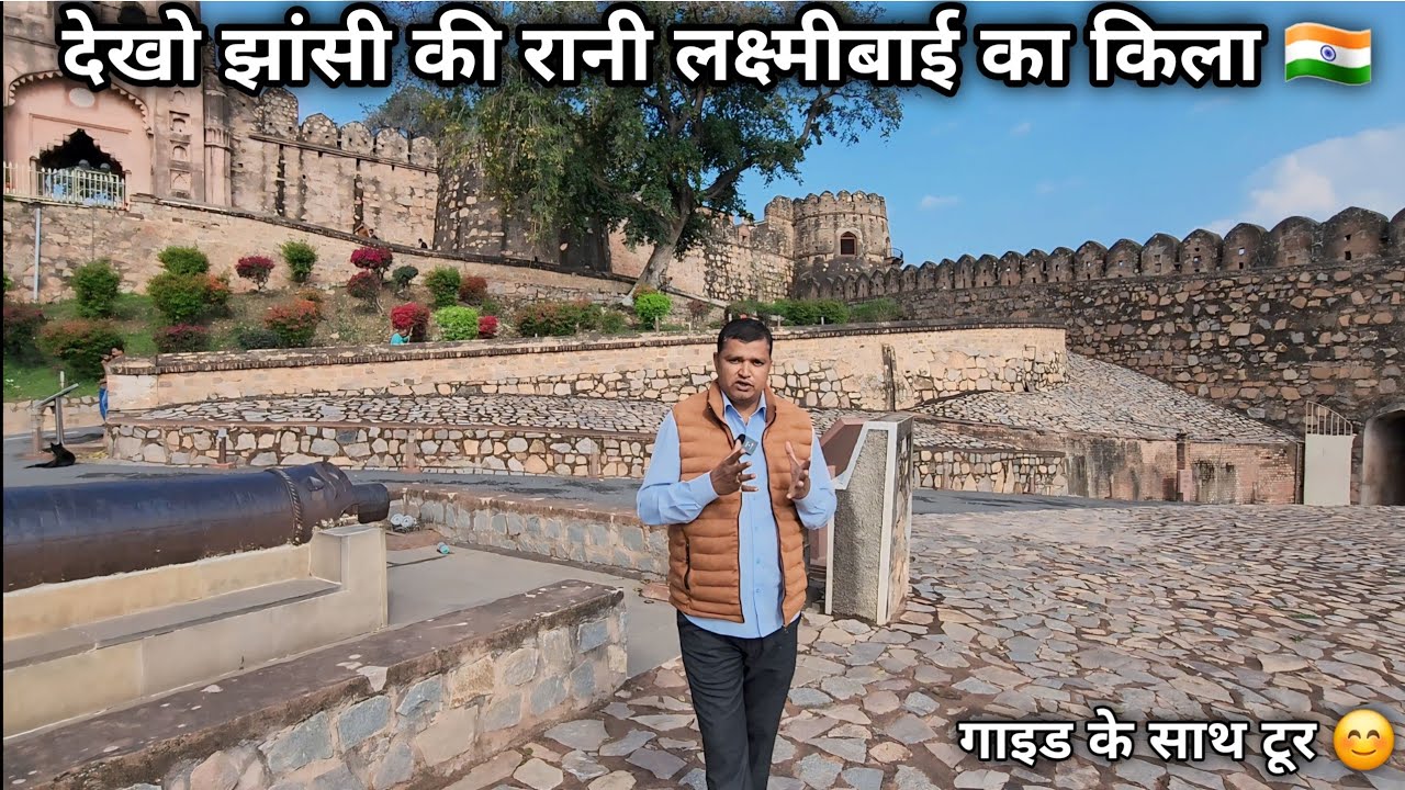Rani Laxmibai's Jhansi Fort Detailed Information In Hindi || रानी लक्ष्मीबाई का झांसी किला