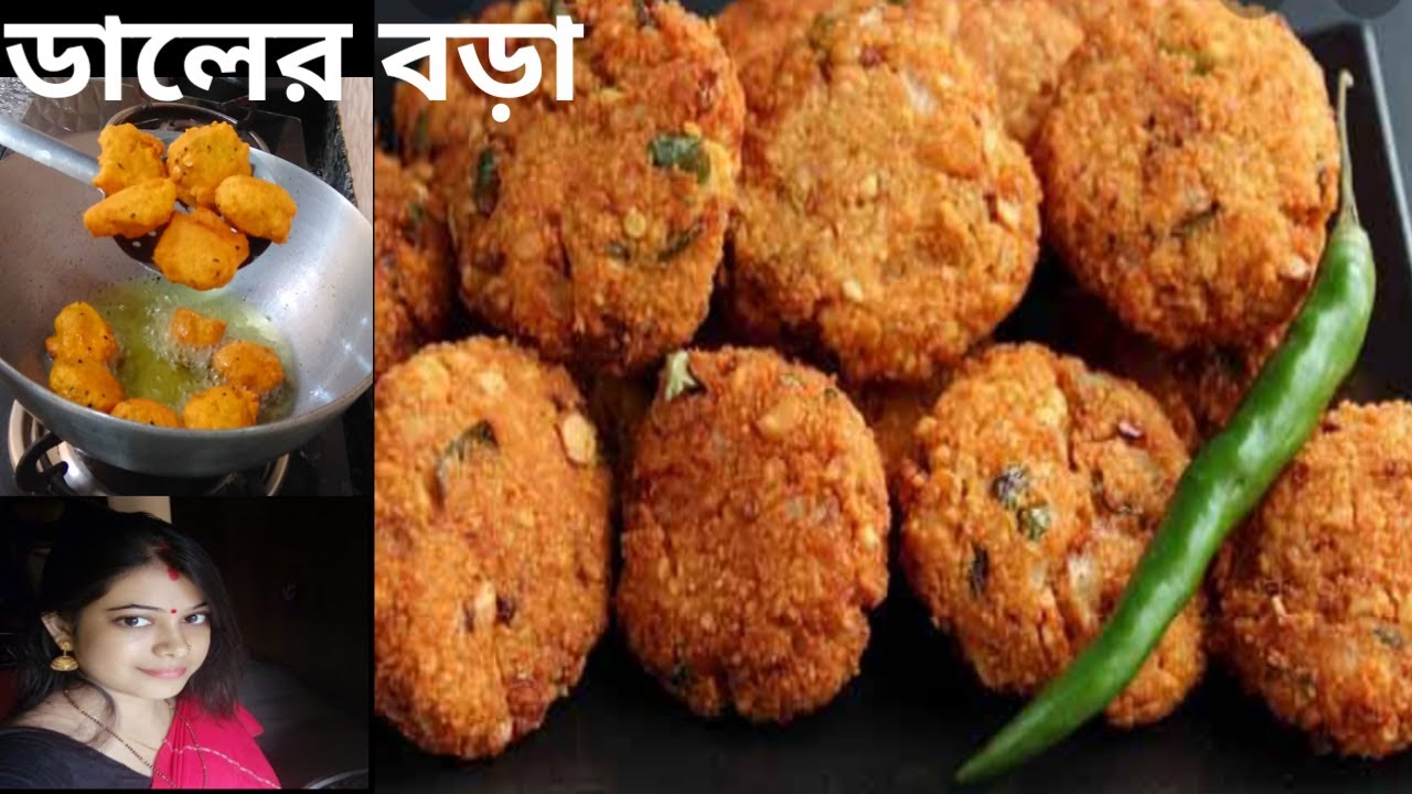 Famous Traditional Bengali Ranna Daler Bora | ডালের বড়া। Daler Pakora Recipe।