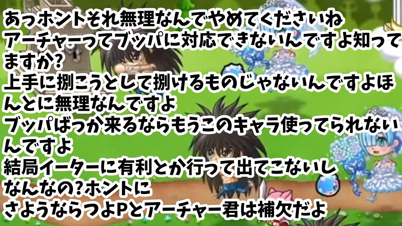 【イーターに強し】ブッパ環境あまりにもキツい初期キャラで大敗北確定【城とドラゴン|タイガ】