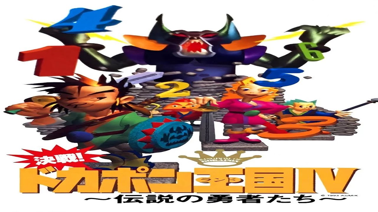 TAP (SNES) Kessen Dokapon Kingdom IV - Legendary Heroes (No Death) [JAP - English Patched]
