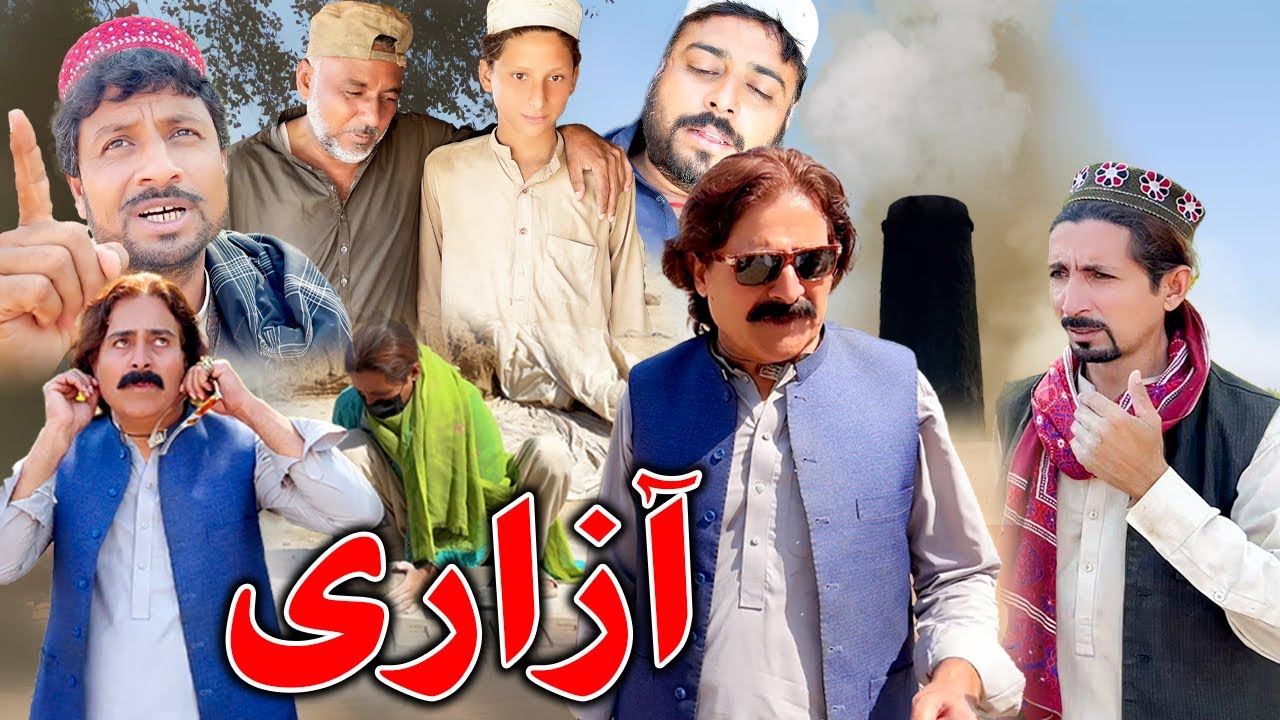 Azari New Islahi Video By Zalmi Vines
