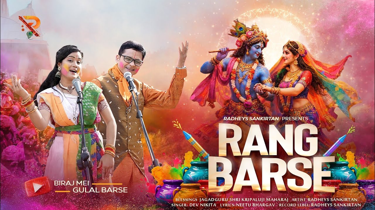 Super Energetic Holi bhajan 2026 - Rang Barse - Dance Mood Holi bhajan-Radheys sankirtan