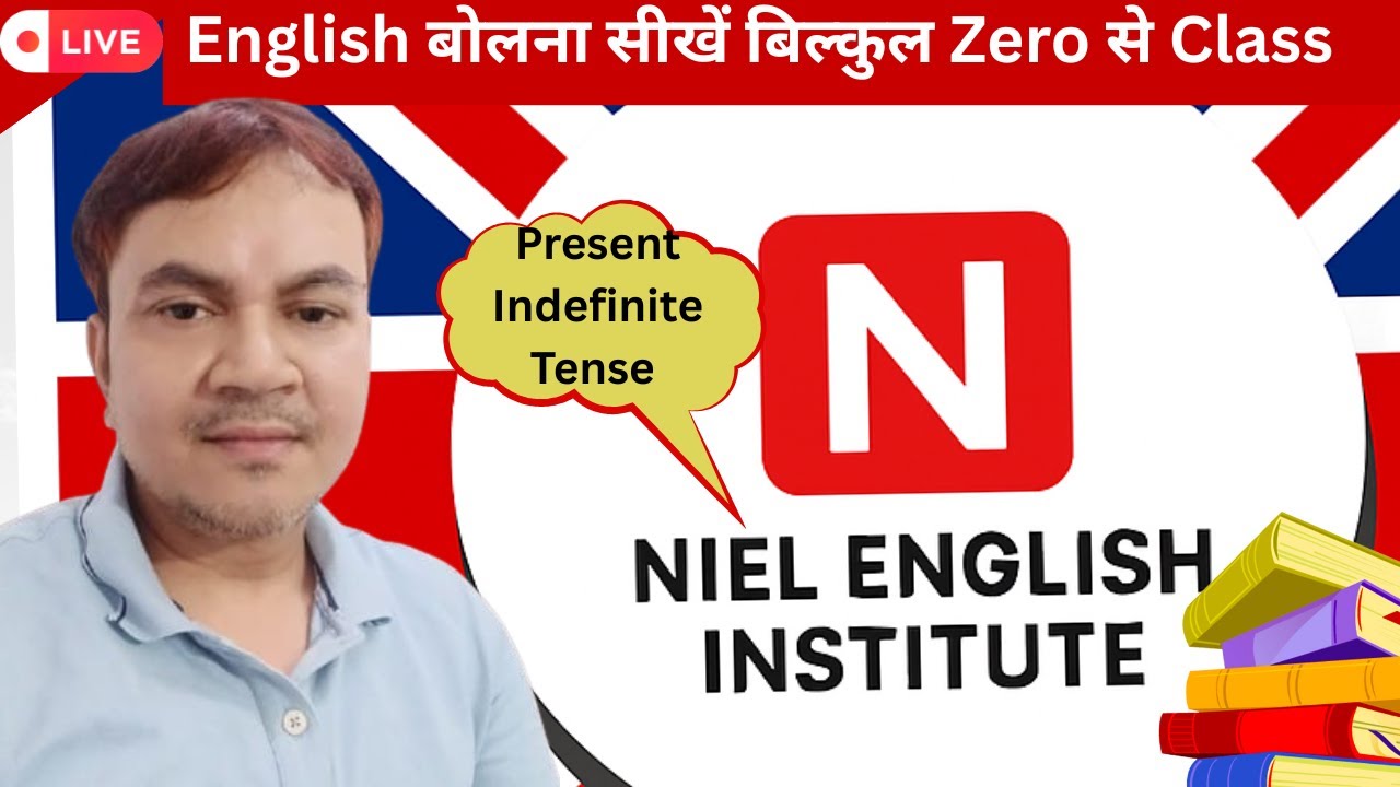 Present Indefinite Tense | हिंदी में आसान तरीका |  Grammar | Rule + Structure + Examples #english