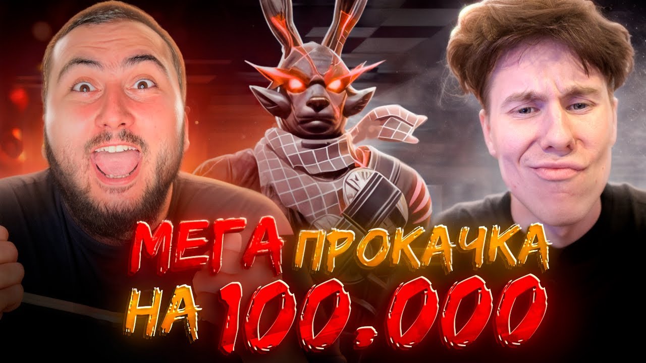 ПРОКАЧАЛ ДАГЕСТАНЦА! НА 100.000 АЛМАЗОВ Free Fire