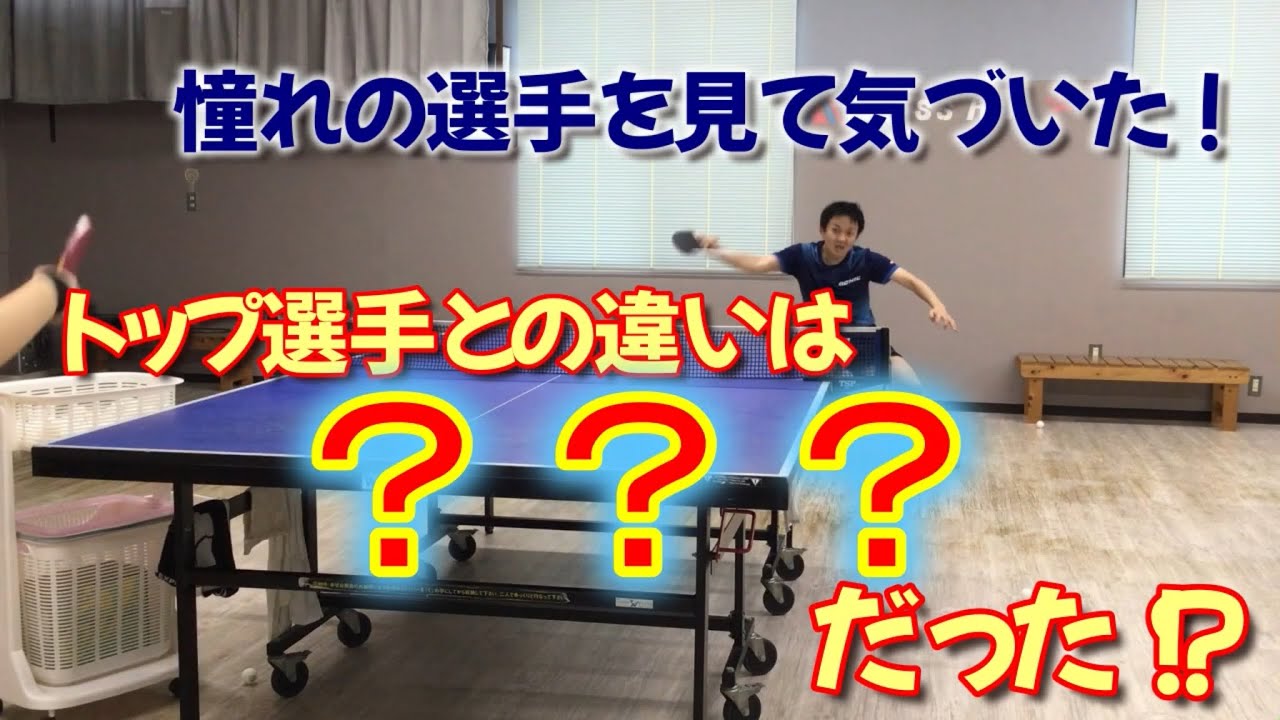 【覚醒】憧れの松下大星選手を見たから強くなった気がする🔥 #松下大星選手#ペンホルダー#裏面#tabletennis