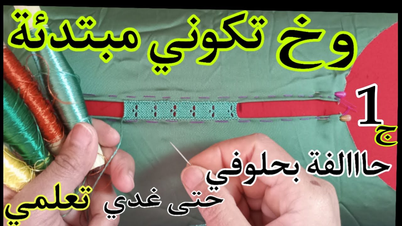 باقي 13ليوم رمضان نودي تعلمي راندة وخدمي جلابتك بخدمة خفيفة على طول جلابةطقي فيا وفرحي ليا راسك