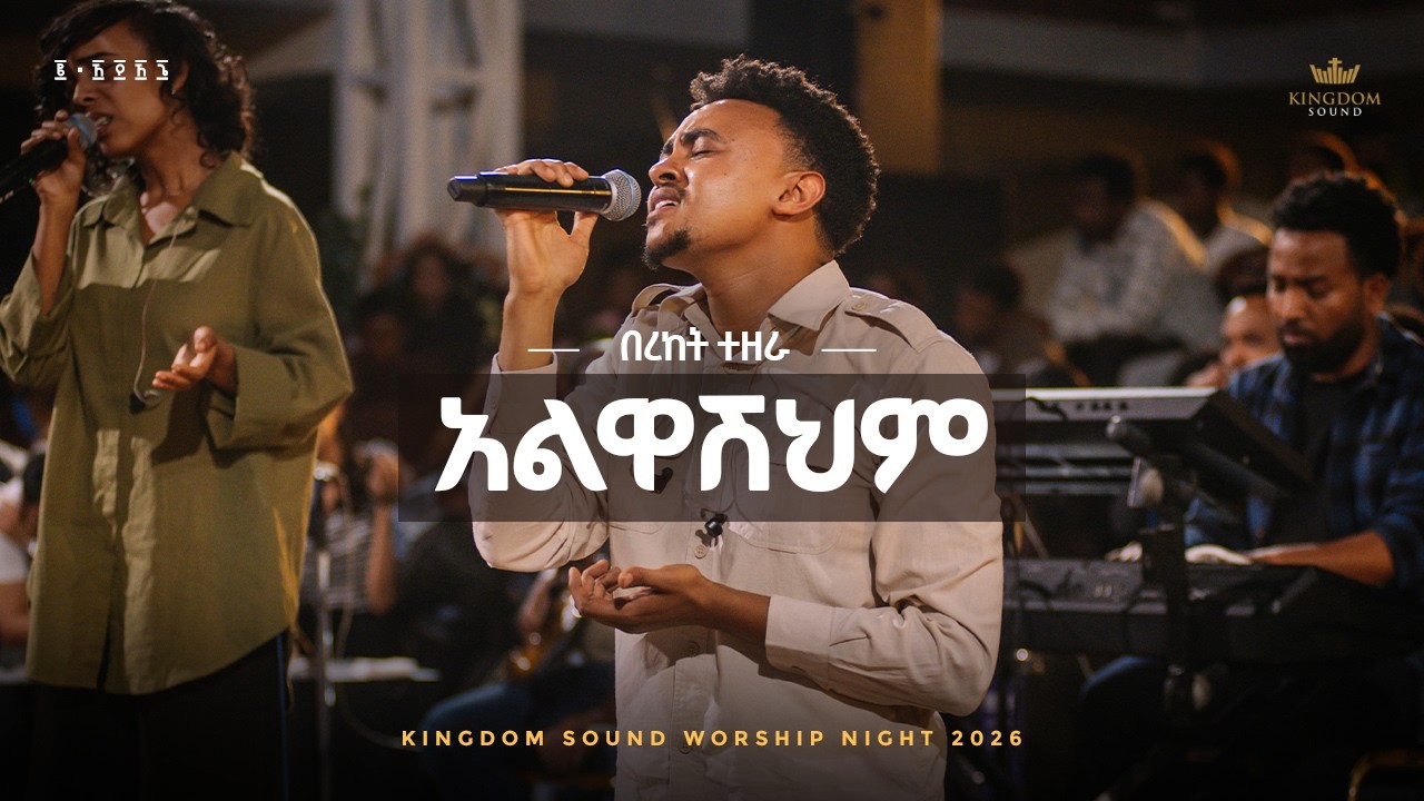 Bereket Tezera @Kingdom Sound Worship Night 2026 