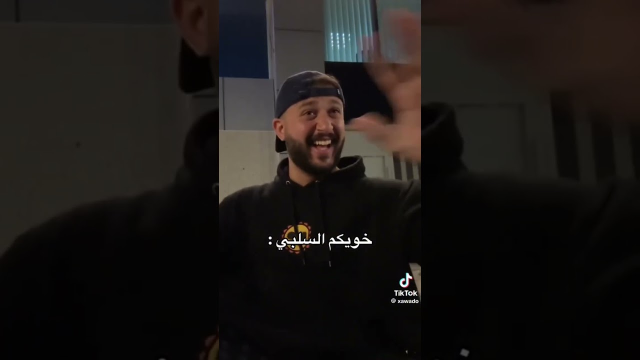 فيديوهات تيك توك  اوادو هههههههههههه￼