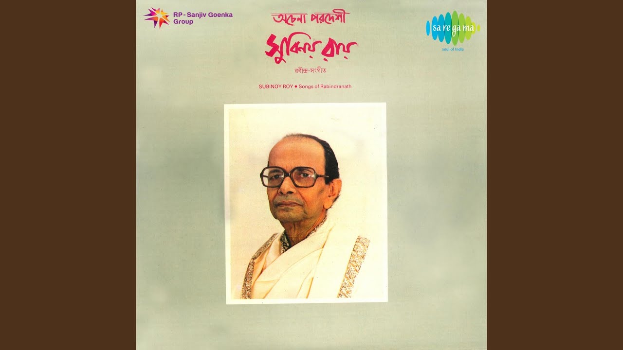 Amar Nikhil Bhuban Haralem Subinoy Roy