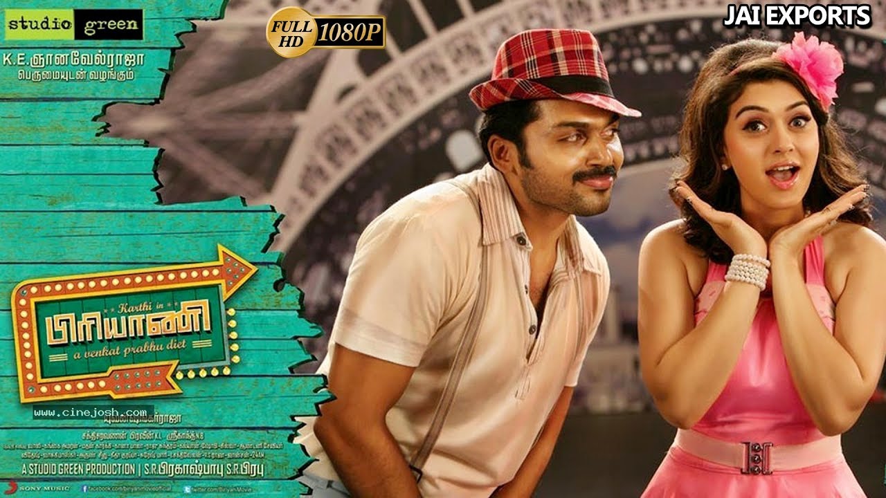 Biriyani | Full Tamil Movie | Venkat Prabhu | Karthi | Hansika Motwani | Tamil  Block comedy movie