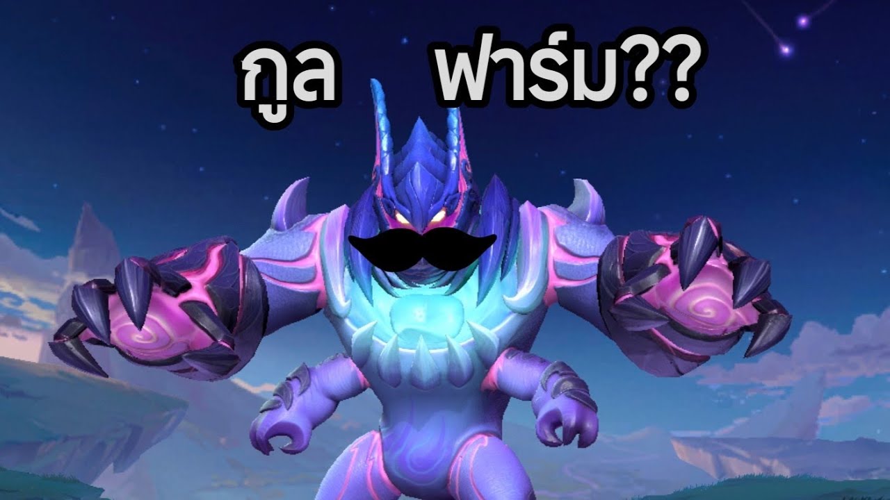 กูล ฟร์าม?
