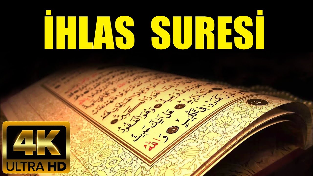 Tekrarlı İhlas Suresi - سورة الاخلاص مكررة