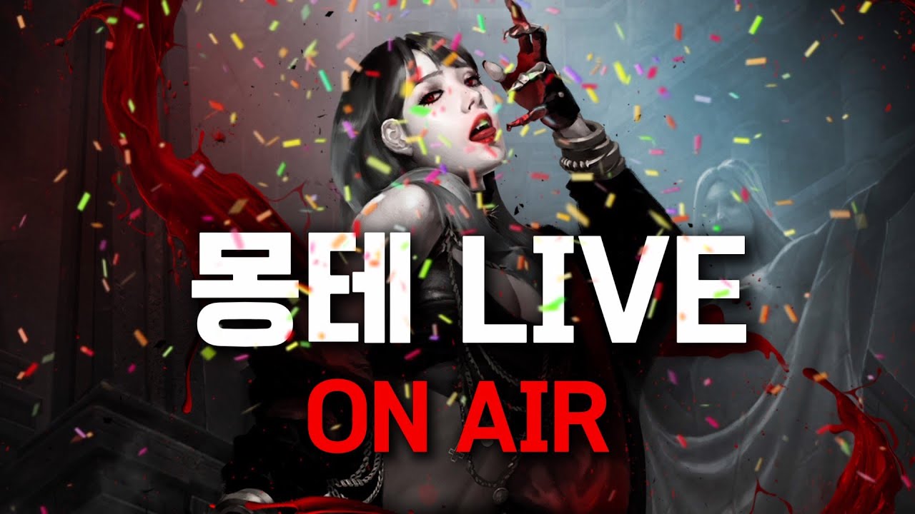 [다크에덴] 독재형님 몬뎀세팅 고결 완작하러 출바알~~!! 계약서 받음