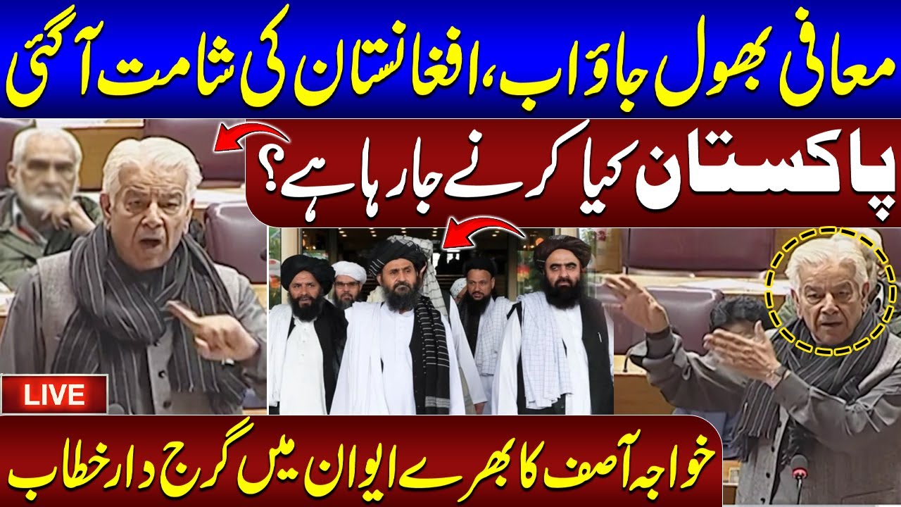 LIVE | Balochistan Situation | Defense Minister Khawaja Asif's Fiery Media Talk in National Assembly