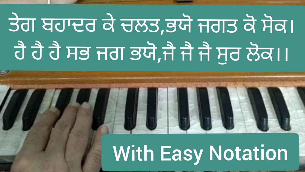 Teg Bahadar Ke Chalat Bhyo Jagat Ko Sog । Dhan Sri Guru Teg Bahadur Ji 🙏 Amrit Kirtan Ang 276 ।।