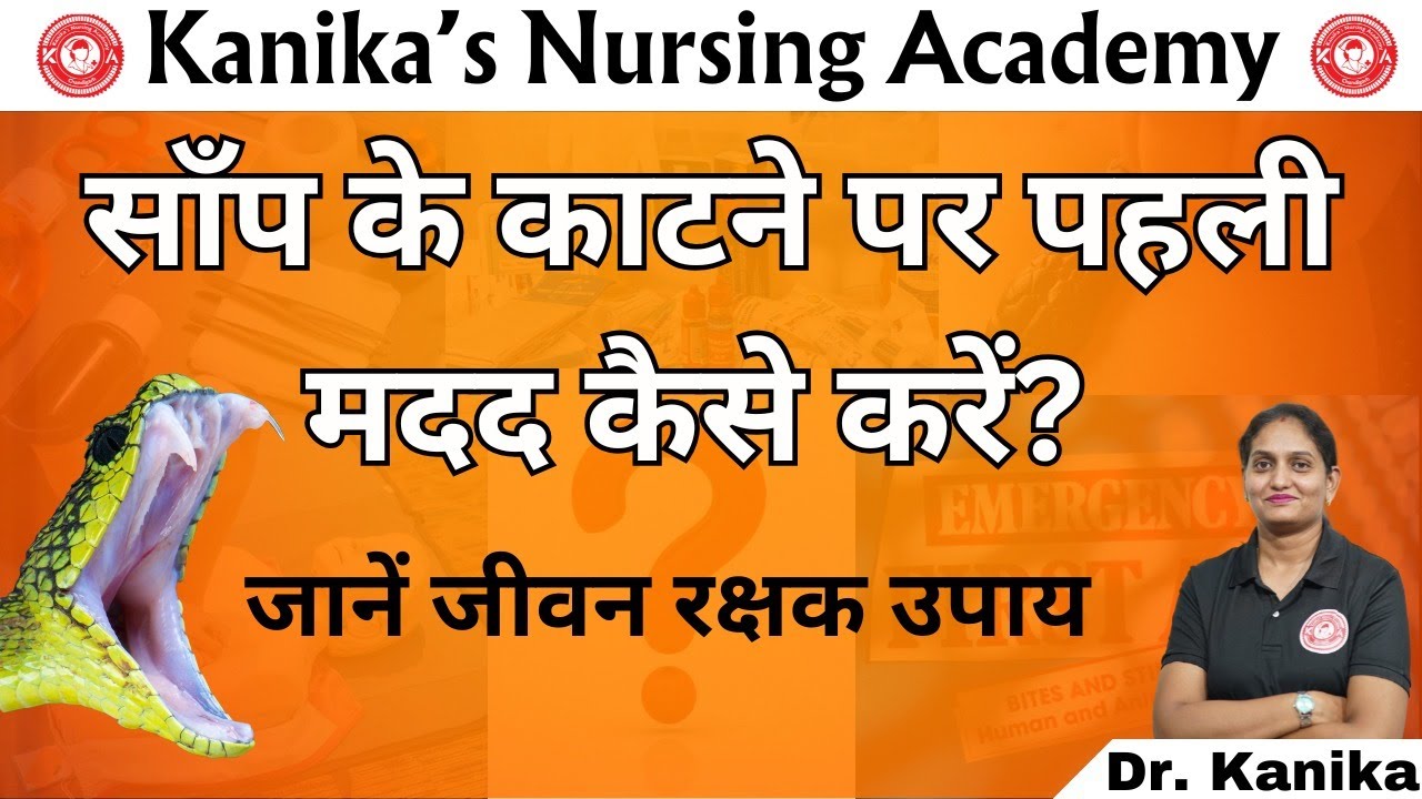 🩺 First Aid for Snake Bites: What Every Nurse Should Know | Learn with Dr. Kanika! 🐍🩹