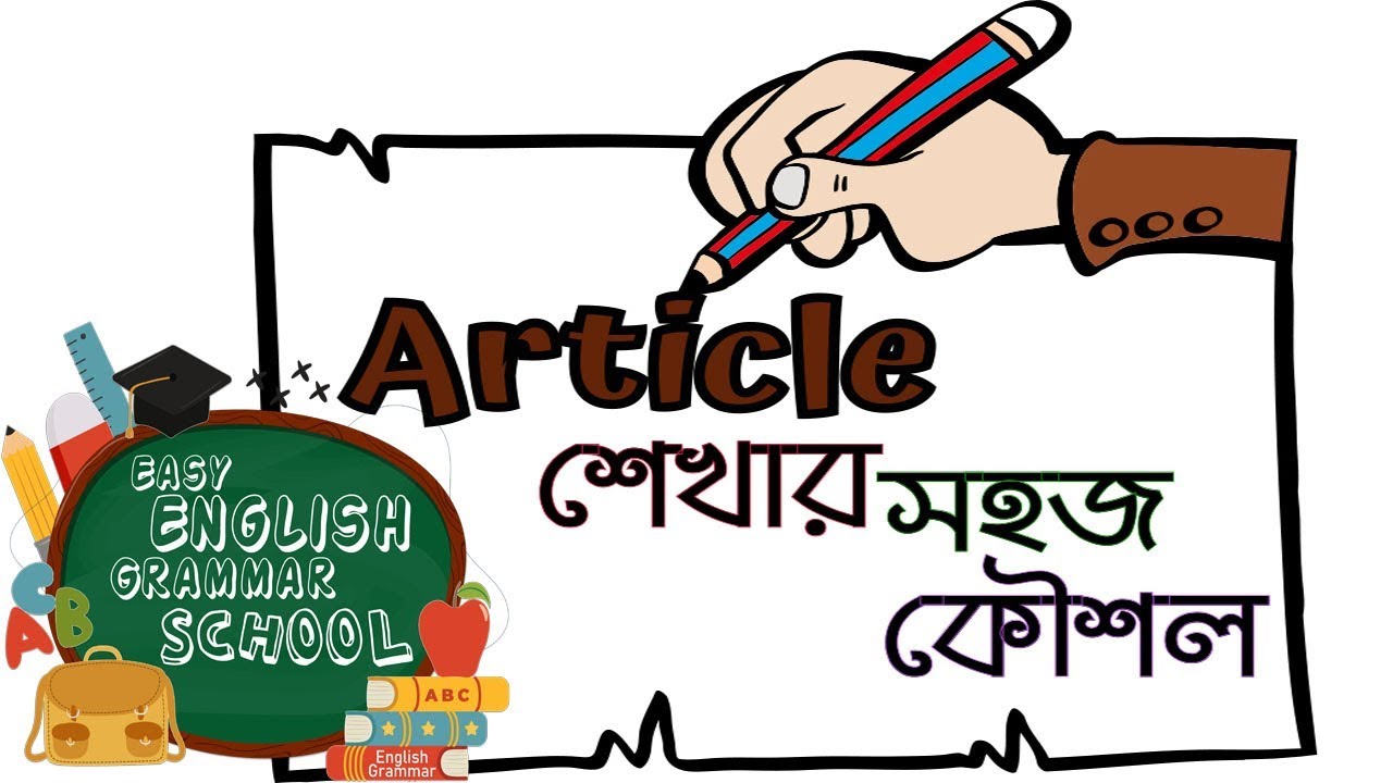 Articles (a, an, the)  Rules of  Articles for passage - English Grammar by Mostafa Ali sir