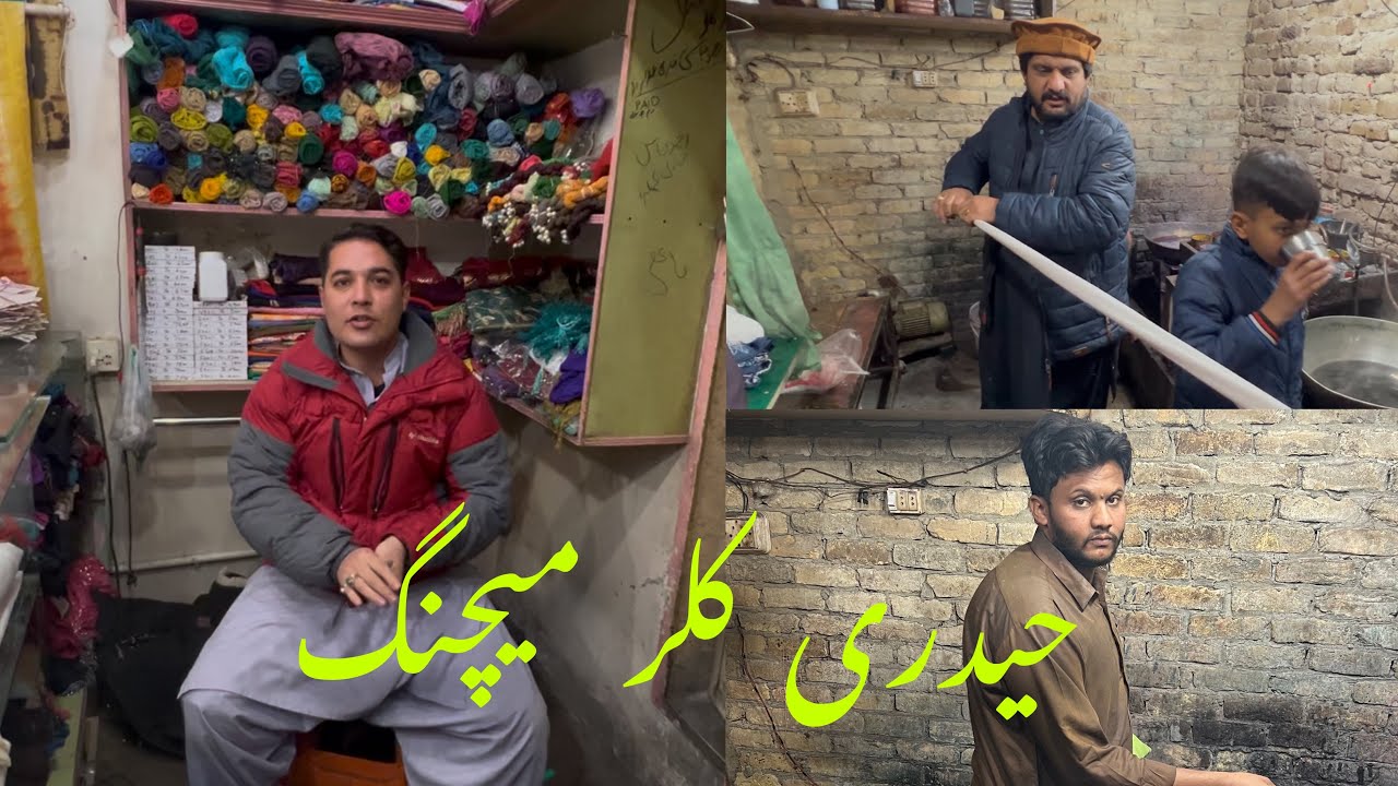 حیدری کلر میچنگ جنت گلی مری آباد