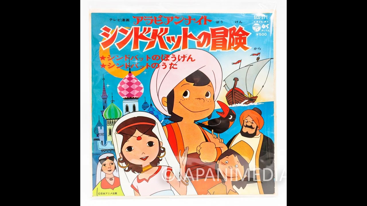 Arabian Nights: Adventures of Sindbad 